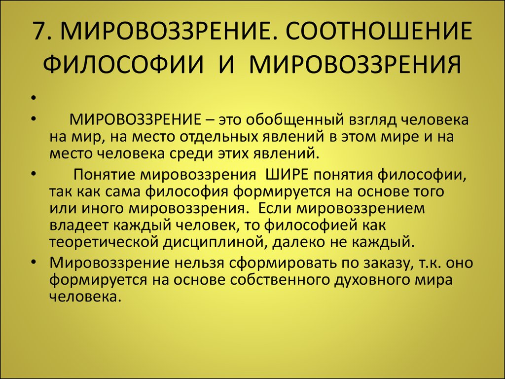 Метафизическое мировоззрение егэ: Тренировочные варианты «Школково».  Вариант 2018 года — «Семья и Школа»